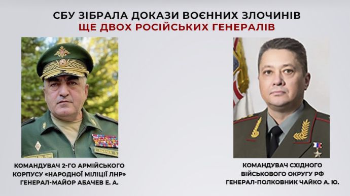 Prepared capture of Luhansk Oblast and Kyiv: Security Service of Ukraine collects evidence against two Russian generals