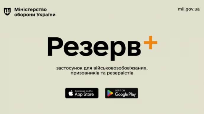 ВВК без ТЦК: Минобороны обещает до конца февраля 2025 года запустить электронные направления через «Резерв+»