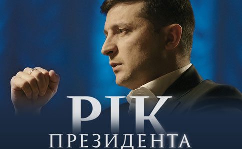 Зеленский снял фильм о себе и обещает пресс-конференцию