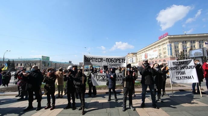 Театралы в Харькове скандировали под ОГА: Где мои 16 тыщ