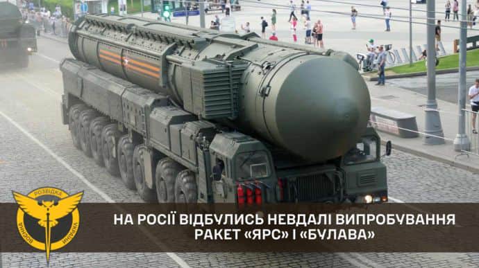 В Росії пройшли невдалі випробування носіїв ядерної зброї – розвідка