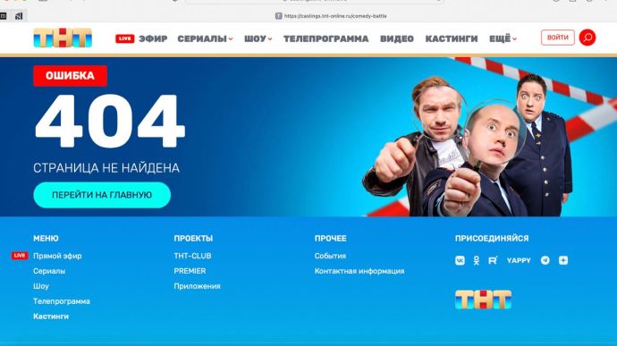ЗМІ: Популярний російський канал призупинив зйомки комедійних шоу - коміки виїхали з країни