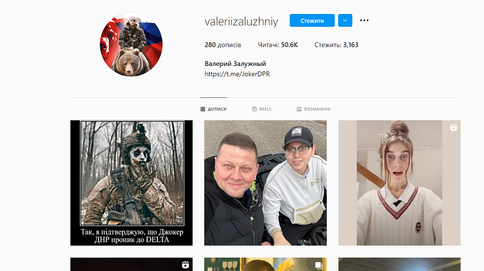 Hackers hack Zaluzhnyi's Instagram profile