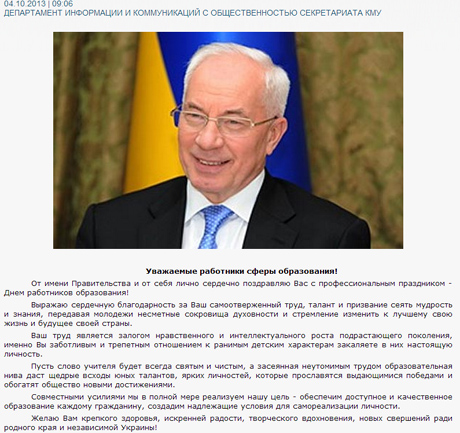 Фото с сайта Кабинета министров Украины