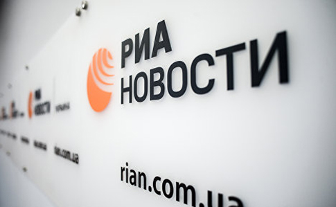 Агентство РИА Новости Украина совершило государственную измену – ГПУ