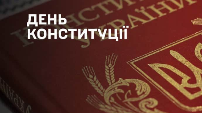 Зеленський і Сирський у День Конституції нагадали українцям про ключовий обов'язок