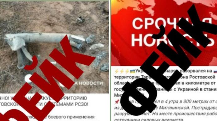 У штабі ООС назвали фейком повідомлення про українські снаряди в РФ