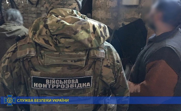 Реферат: Служба безопасности Украины