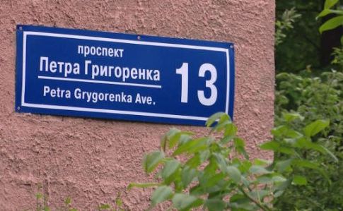 Інститут нацпам'яті хоче покарати харківських депутатів, які відновили проспект Жукова