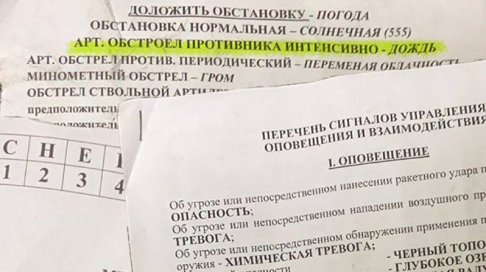 На Херсонщине ликвидирована группа синоптиков из России: ССО получили их шифры и пароли
