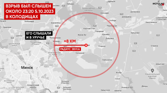 В Беларуси ночью прогремел взрыв на железнодорожной станции - СМИ