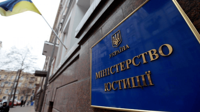 Минюст обжалует в суде предписание НАПК об отмене назначения Витренко