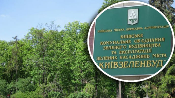 Прокуроры пришли с обысками в Киевзеленбуд