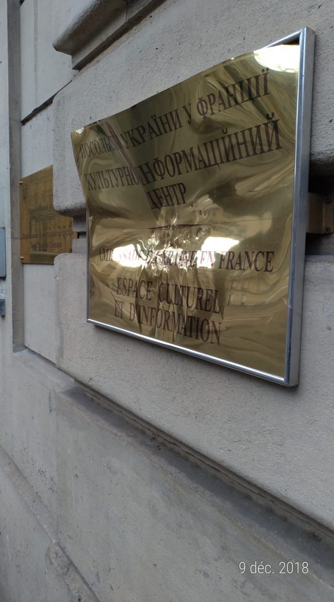 У Парижі розбили табличку Культурно-інформаційного центру України 