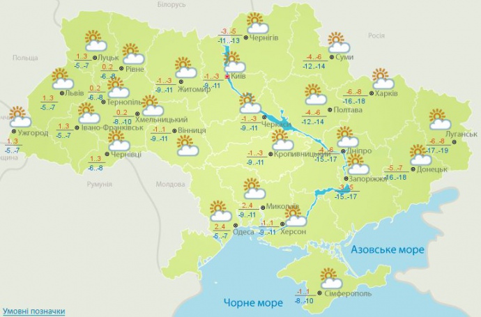 Прогноз Укргідрометцентру на 1 лютого