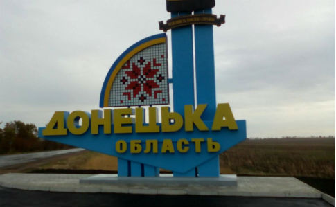 Донецкая область объявила чрезвычайную ситуацию из-за коронавируса