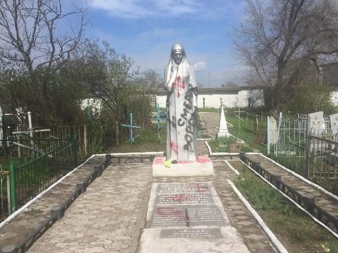 Спаплюжений пам'ятник загиблим у період 1941-1945 рр. у Маріуполі.