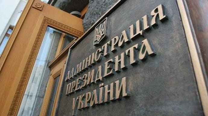 В Киеве за госизмену будут судить экс-чиновника Администрации президента