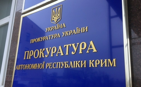 Дело 26 февраля: прокуратура Крыма объявила в розыск 10 судей оккупантов