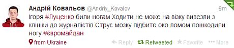 Сообщение журналиста Андрея Ковалева,который видел Луценко в клинике