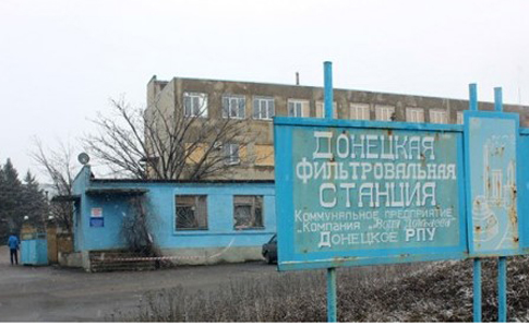 Жебривский: Работа ДФС восстановлена, вода в Авдеевке будет вечером