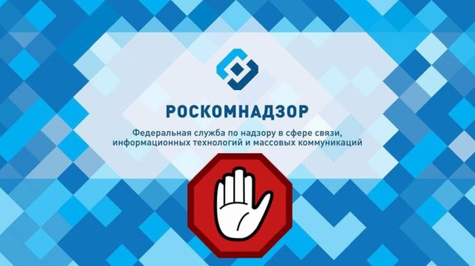 Роскомнадзор и прокуратура запрещают росСМИ публиковать интервью Зеленского