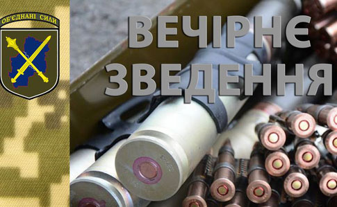 На Донбасі противник 7 разів відкривав вогонь – штаб ООС