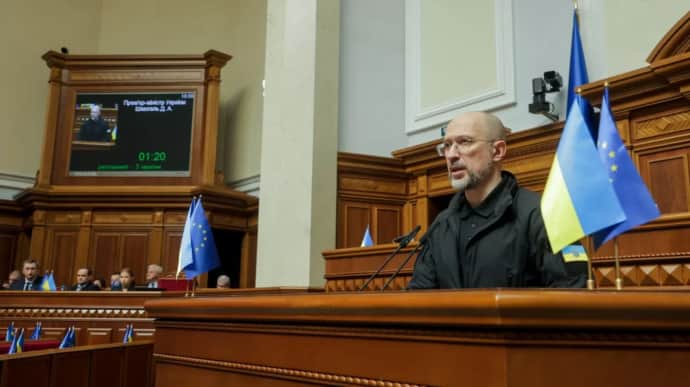Рада відправила у відставку Шмигаля