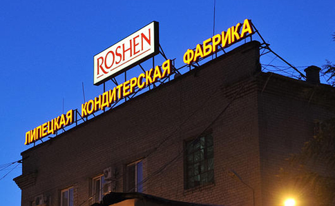 Глава Roshen про фабрику в Липецьку: Нехай краще згниє