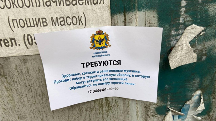 У Херсоні окупанти кличуть людей до тероборони, але ніхто не хоче – Спротив 