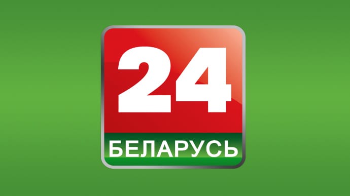 В Україні заборонили державний білоруський телеканал