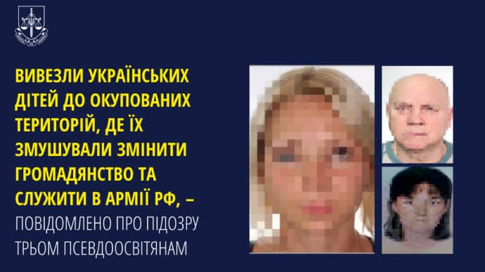 У Києві СБУ затримала жінку, яка допомогла окупантам депортувати 6-х українських дітей rtixiqreidzzrz