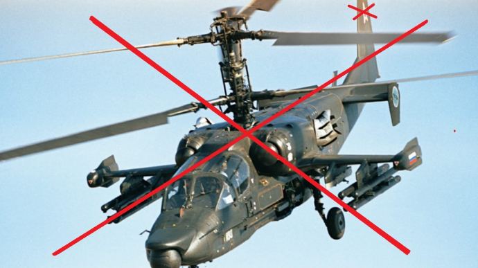 Десантники збили російський вертоліт Алігатор на Донеччині