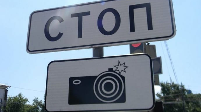 На дорогах Украины добавилось 20 камер автофиксации нарушений ПДД. Адреса