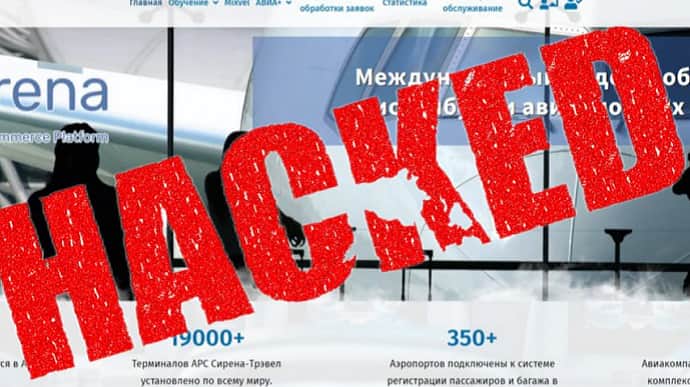 Хакери зламали російську базу з даними про сотні мільйонів авіаперельотів