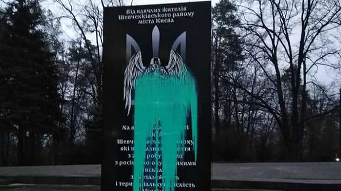 В Киеве осквернили памятник воинам-защитникам Донбасса
