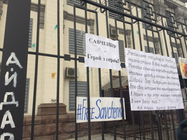Акция под посольством РФ в Киеве