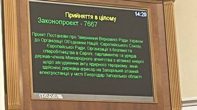 Ukrainian Parliament calls on international community to punish Russia for terrorism at Zaporizhzhia Nuclear Power Plant