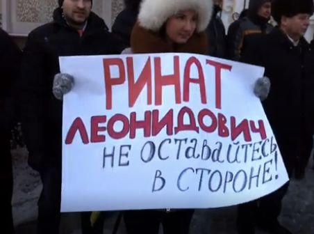 Евромайдан - Ахметову: Не оставайся в стороне