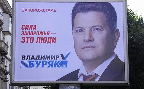 ГПУ подозревает мэра Запорожья и завод Ахметова в афере на 150 млн