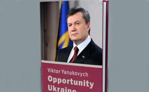 Генпрокуратура просит Канаду помочь найти авторов книги Януковича