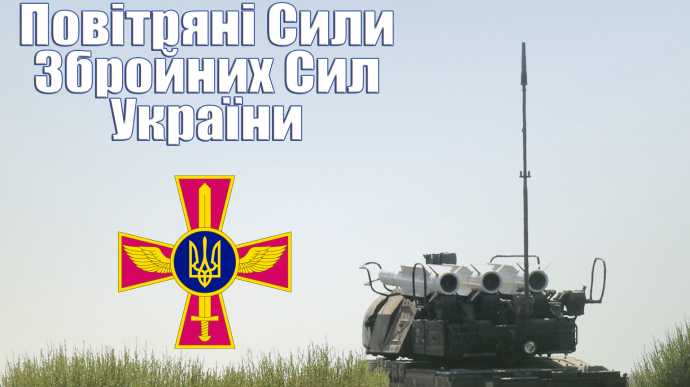 Armed Forces of Ukraine destroyed 7 aggressors’ “birds” in Ukrainian sky