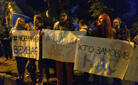 У Києві учасники акції Ніч на Банковій вимагають розкрити злочини проти активістів