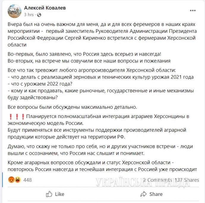Скриншот допису Ковальова на своїй facebook-сторінці від 8 червня