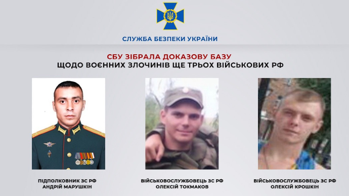 СБУ зібрала доказову базу на ще трьох російських катів: підполковника і строковиків
