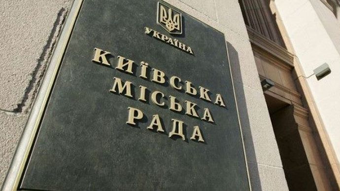ГБР пришло с обысками в Киевсовет