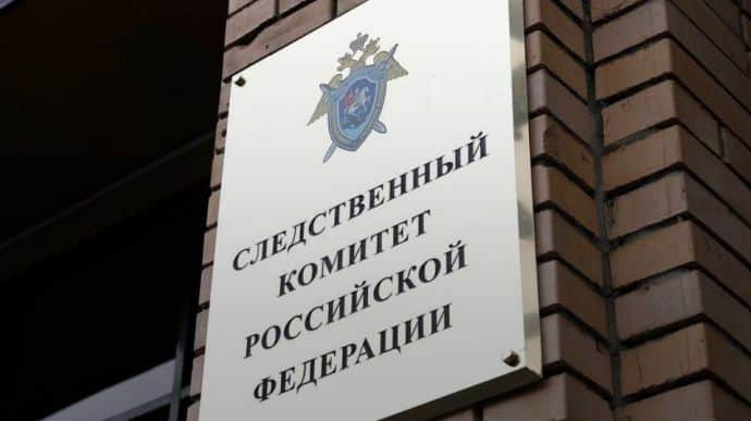 Russia's Investigative Committee accuses a number of Ukrainian military leaders of terrorism