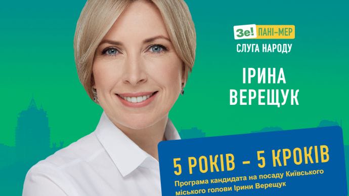 Кандидат в мэры Киева от СН: Мы не успеем принять закон о столице до выборов