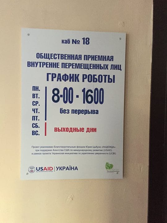 В Рубежном открыли центр помощи переселенцам 