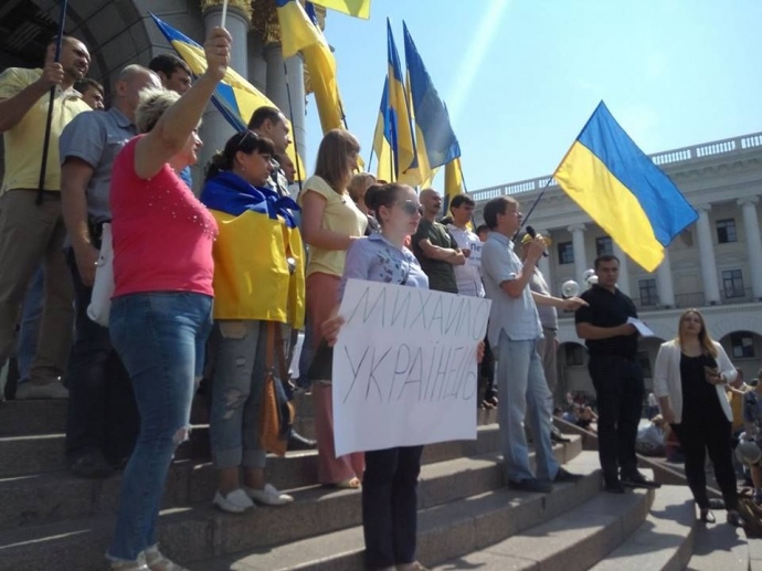 Митинг в поддержку Саакашвили
